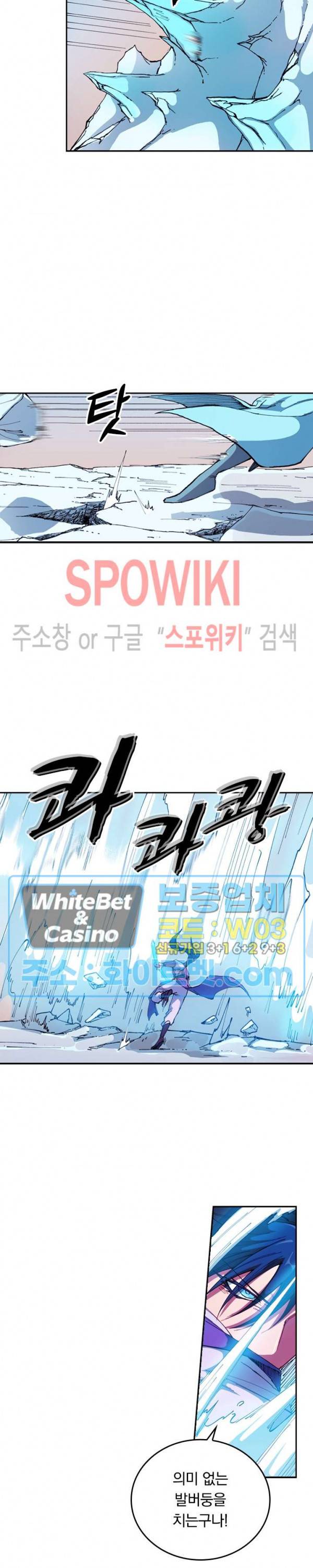 성무신결 559화 5