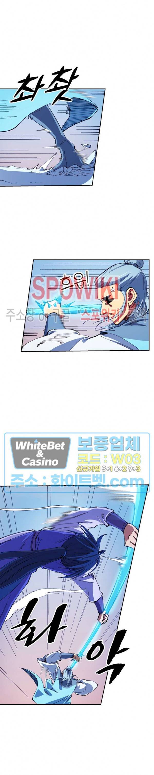 성무신결 559화 6