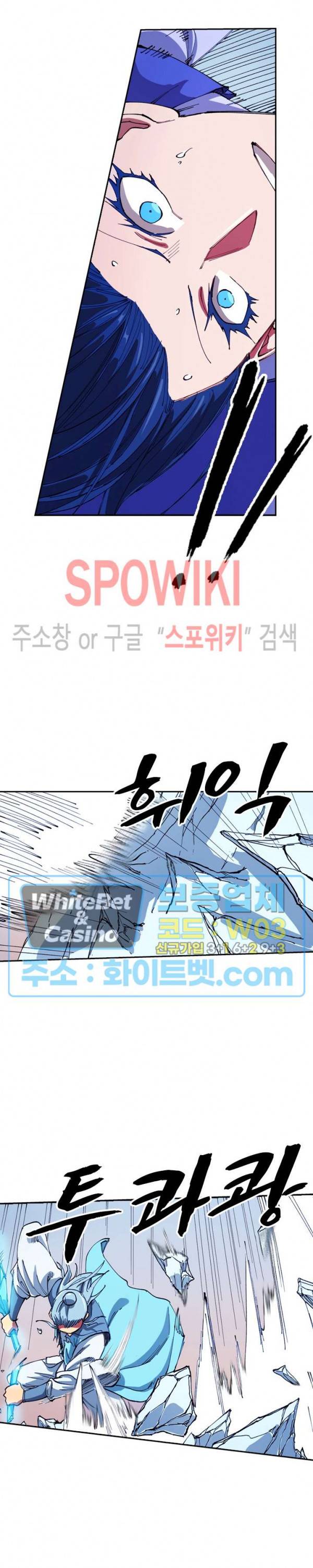 성무신결 559화 7