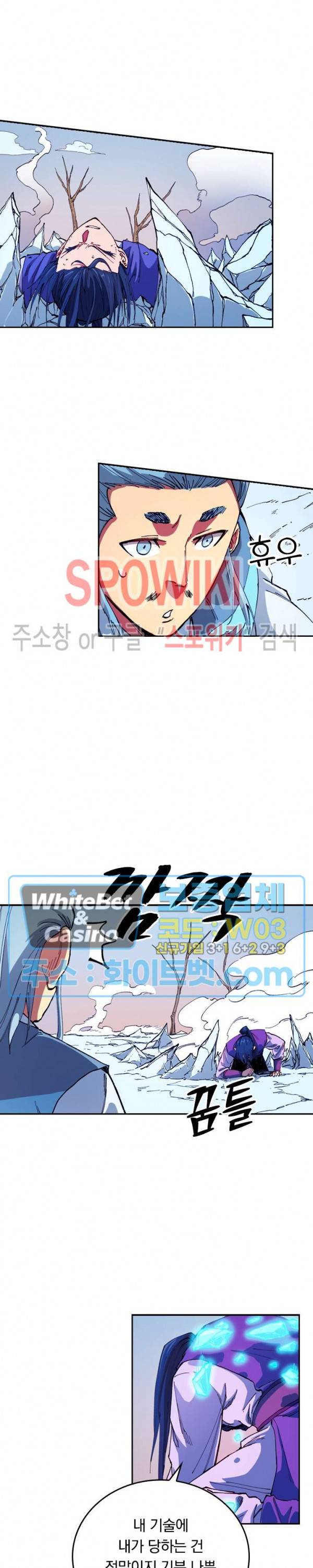 성무신결 559화 8