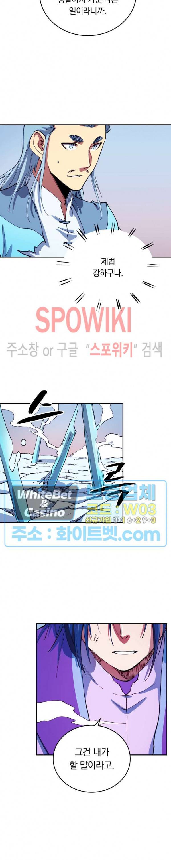 성무신결 559화 9