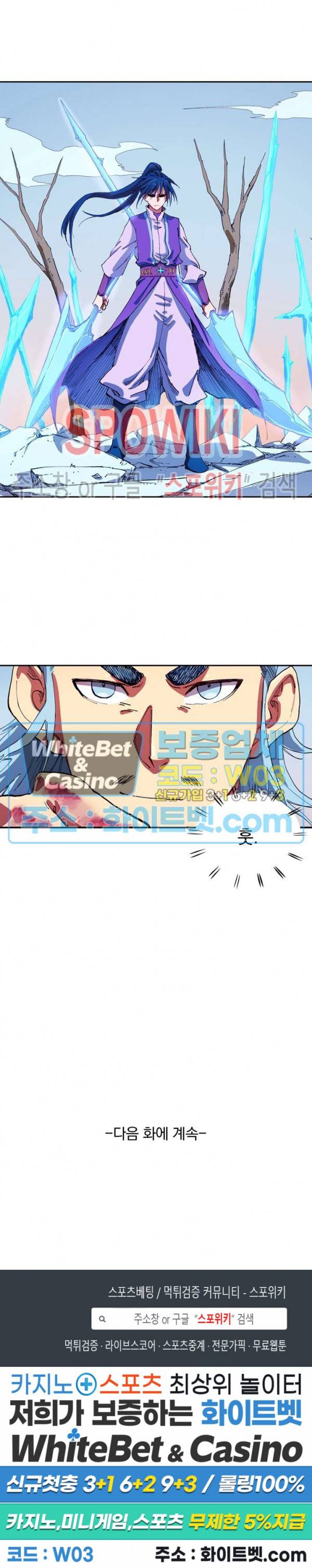 성무신결 559화 10