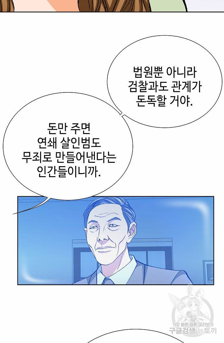 착한 남자 64화 8