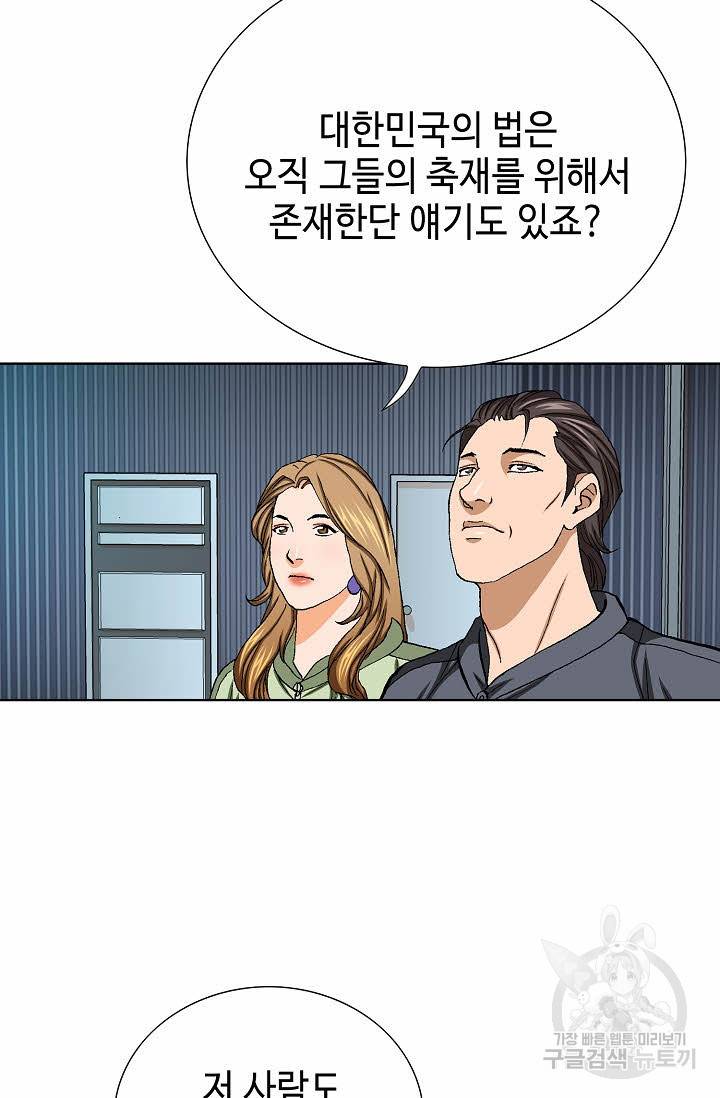 착한 남자 64화 9