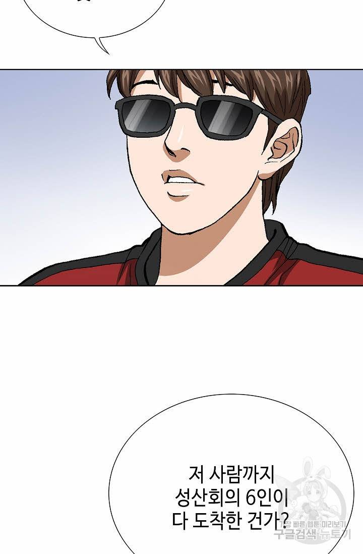 착한 남자 64화 15