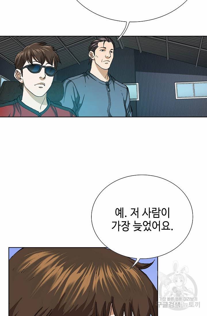 착한 남자 64화 16