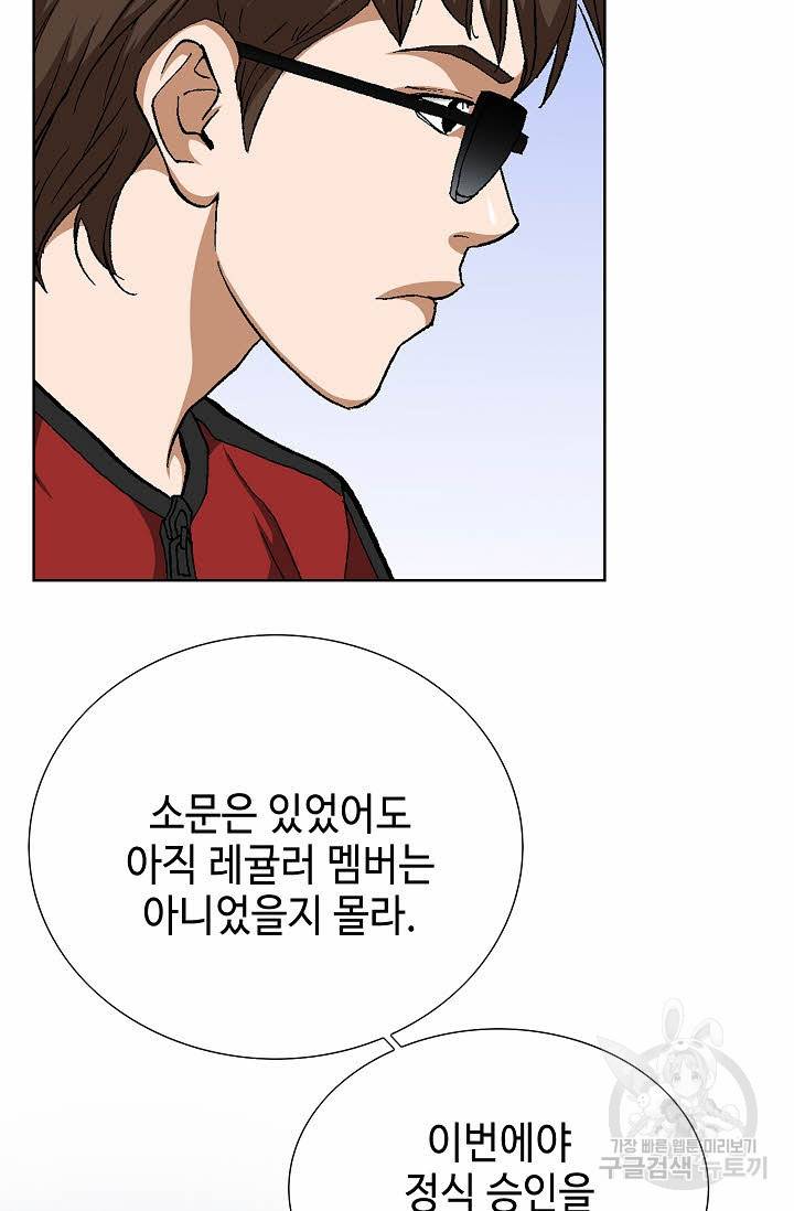 착한 남자 64화 17