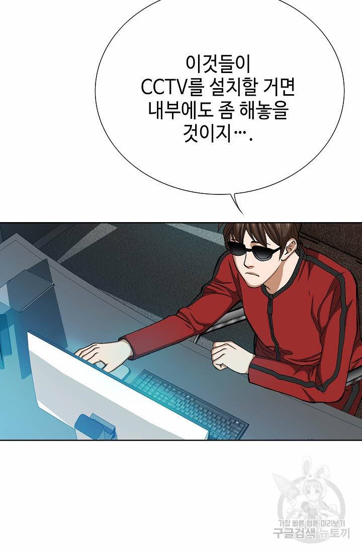 착한 남자 64화 20