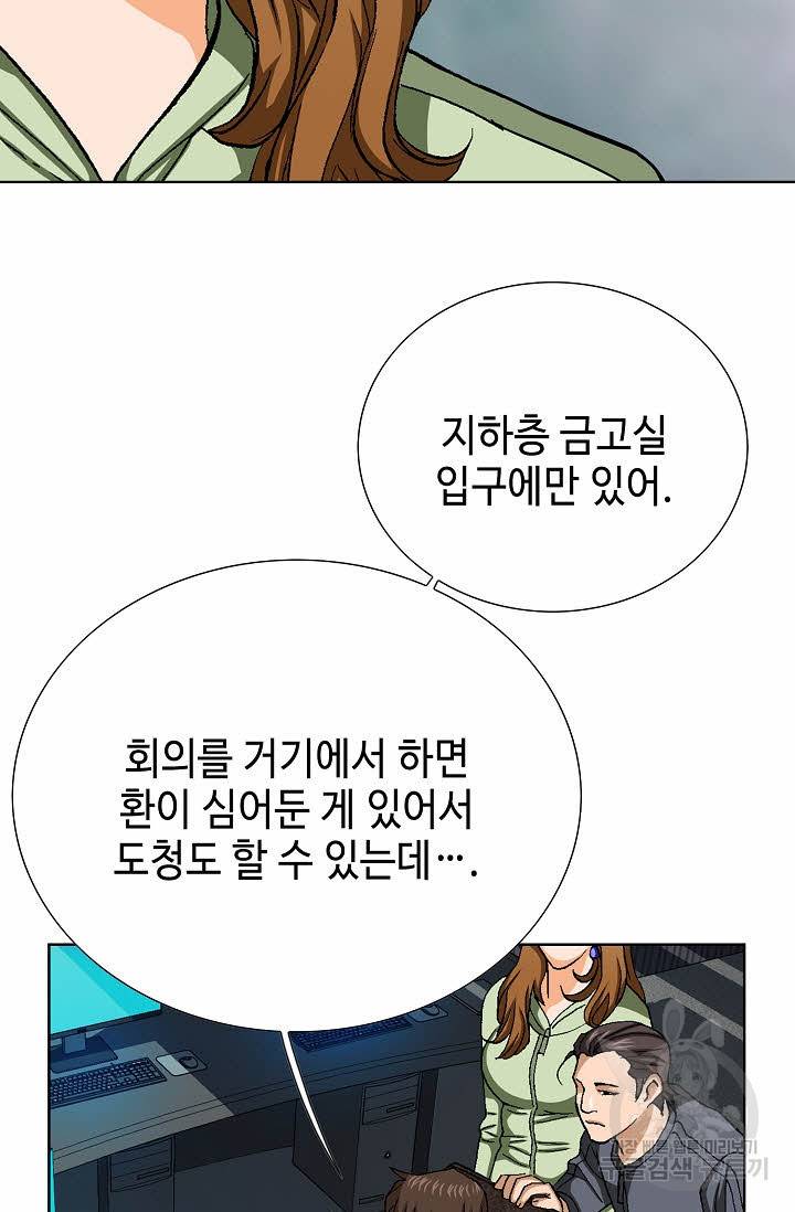 착한 남자 64화 22
