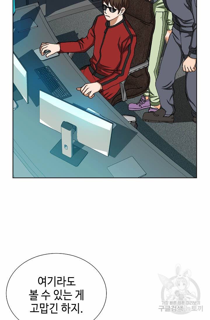 착한 남자 64화 23