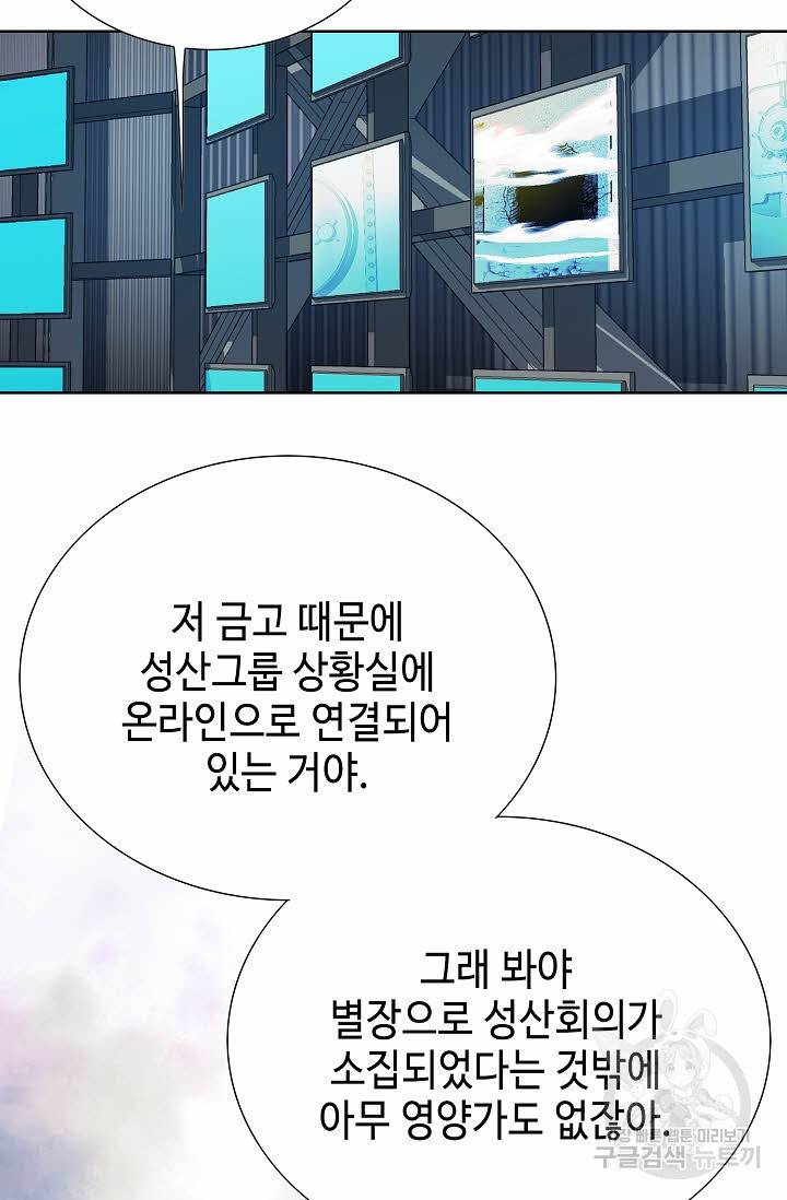 착한 남자 64화 24