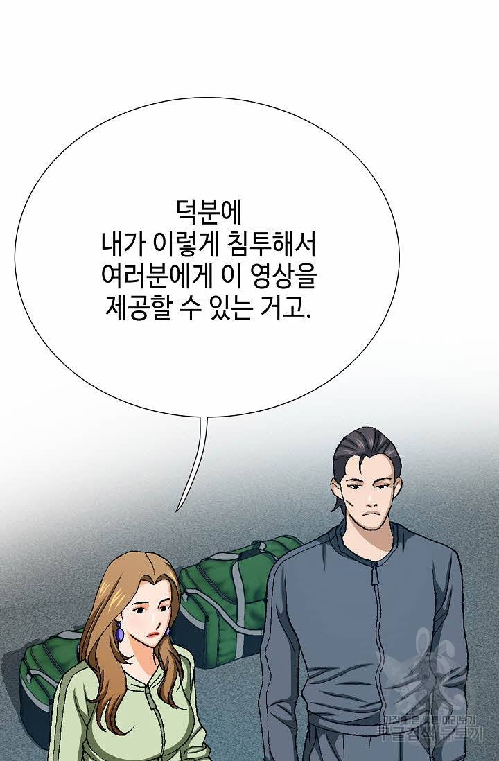 착한 남자 64화 26