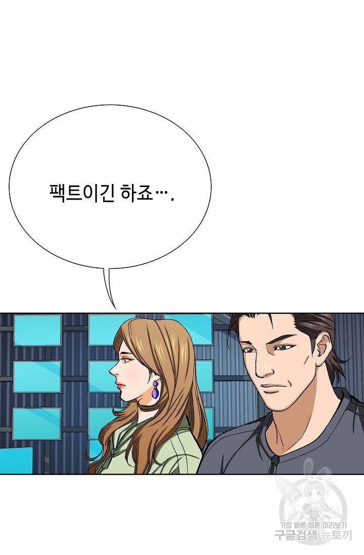 착한 남자 64화 31