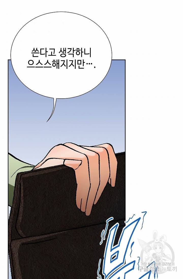 착한 남자 64화 32
