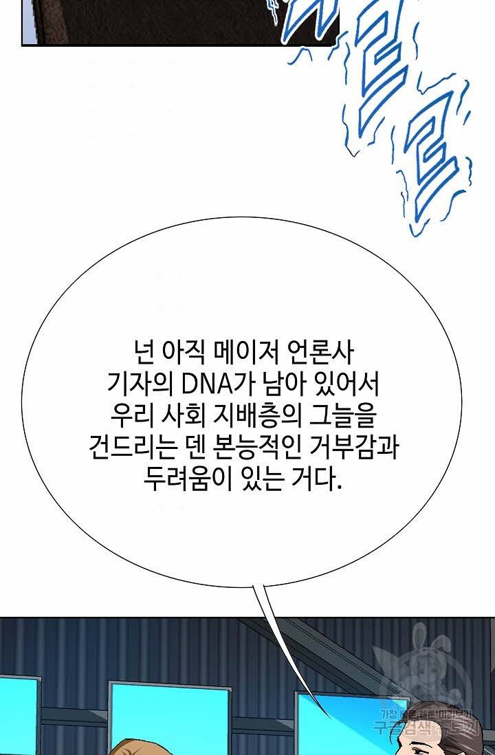 착한 남자 64화 33