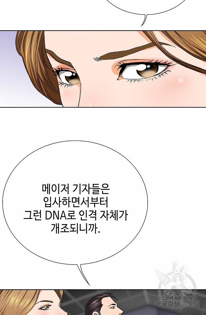 착한 남자 64화 35