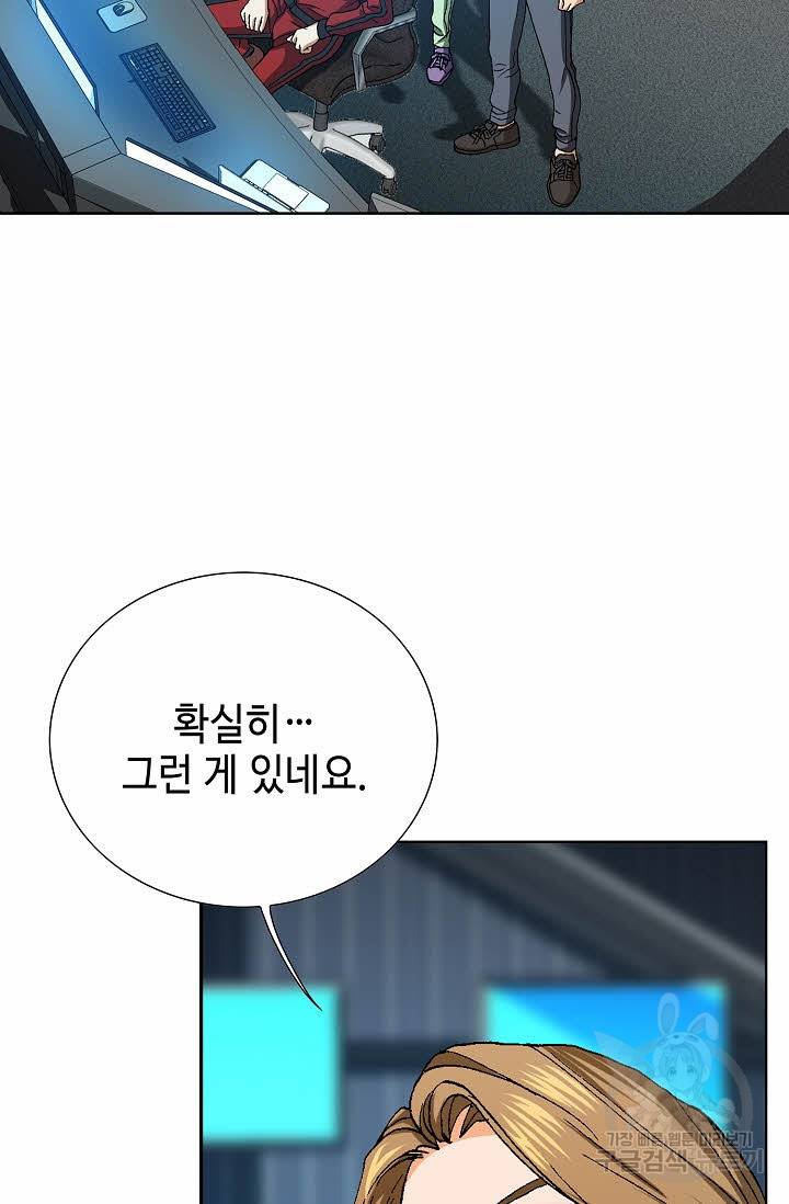 착한 남자 64화 37