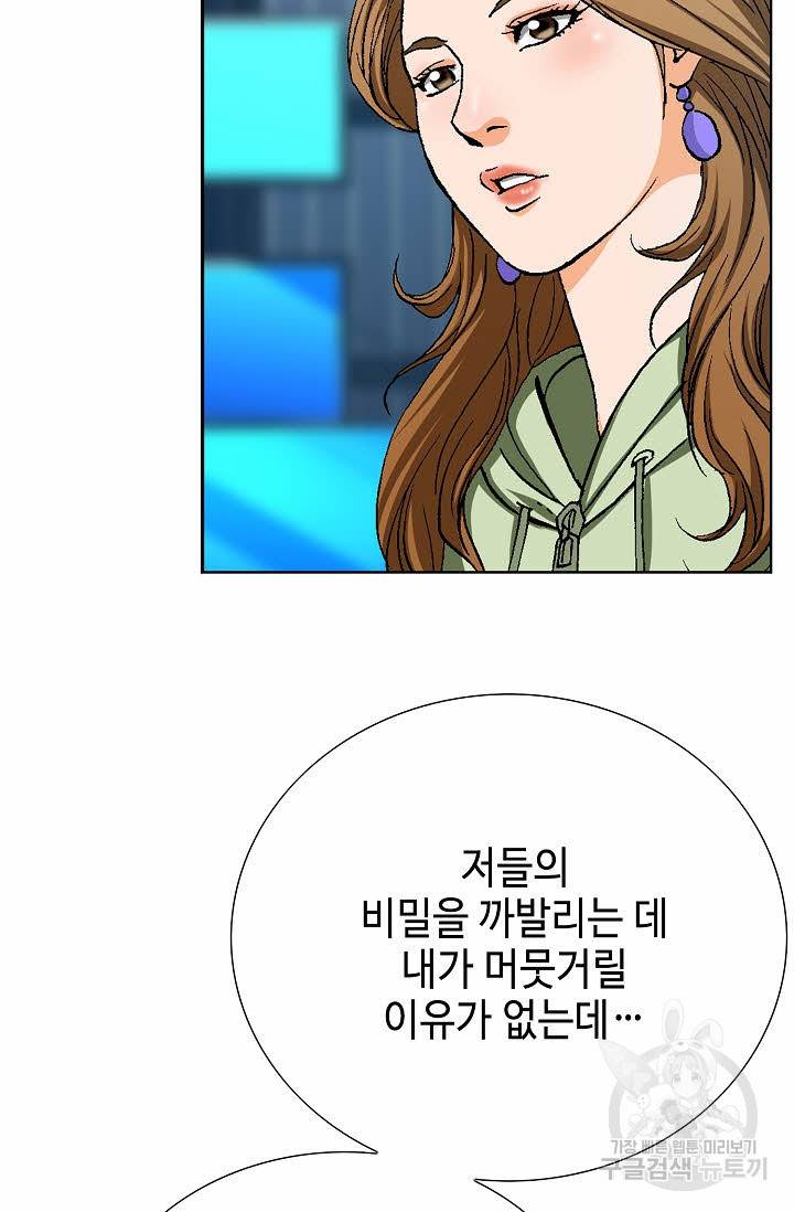 착한 남자 64화 38