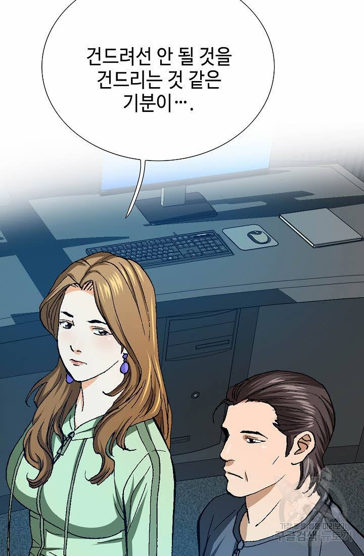 착한 남자 64화 39