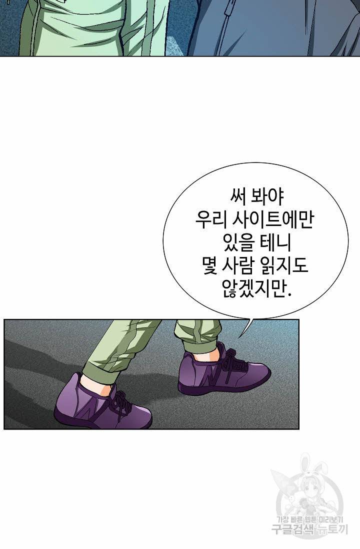 착한 남자 64화 40