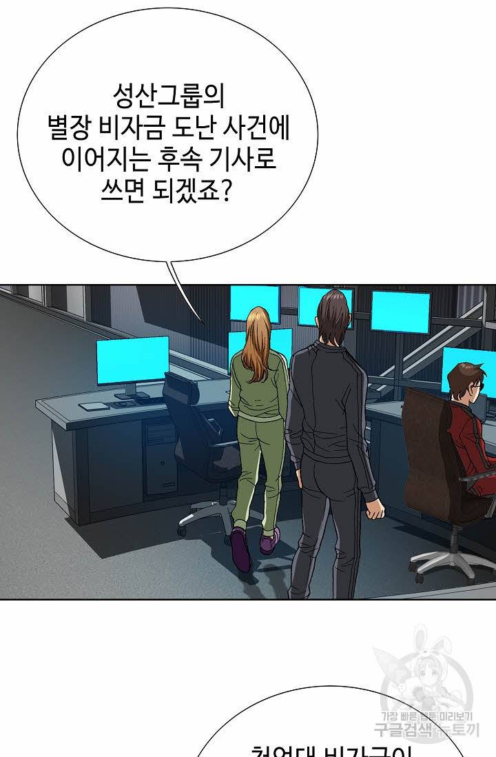 착한 남자 64화 41