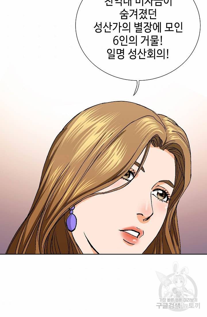 착한 남자 64화 42