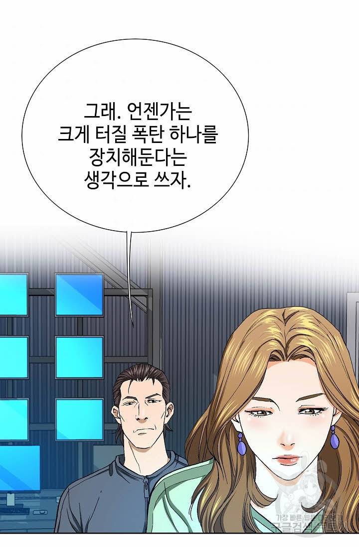 착한 남자 64화 43