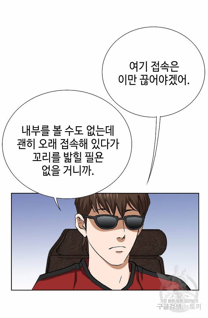 착한 남자 64화 45