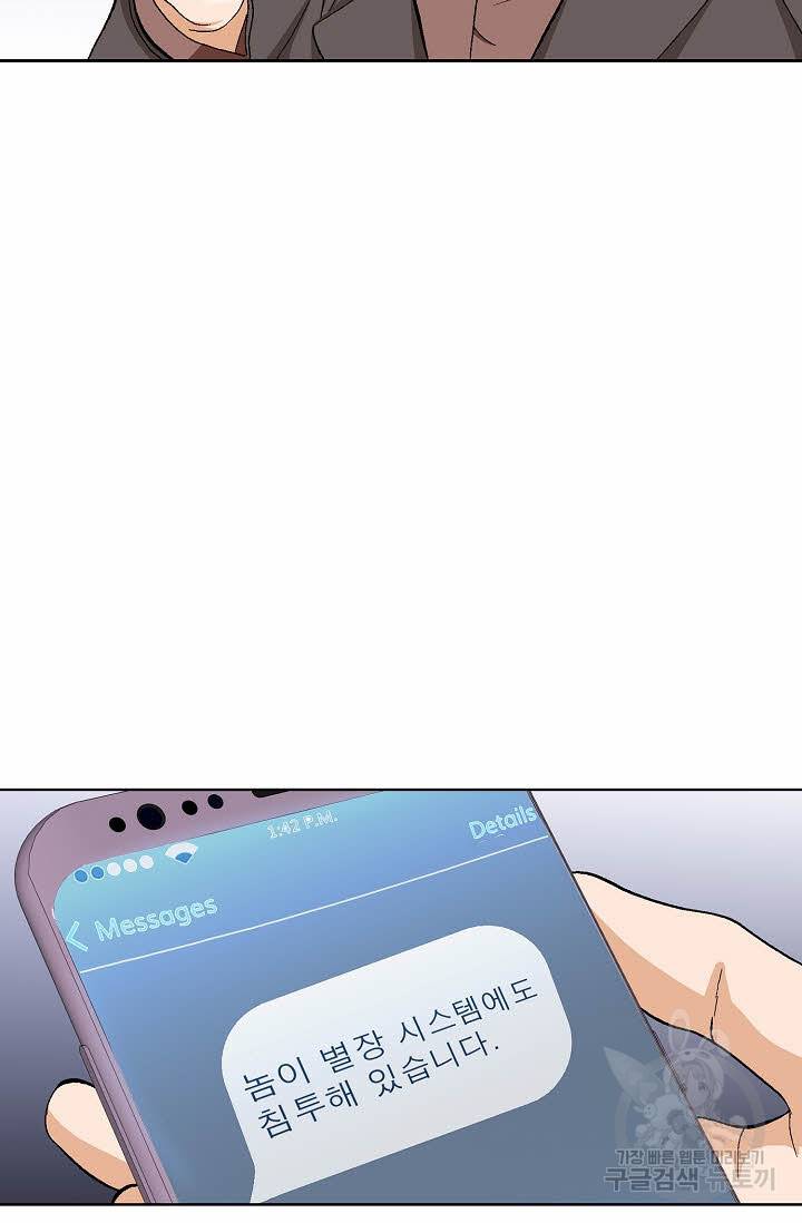 착한 남자 64화 48
