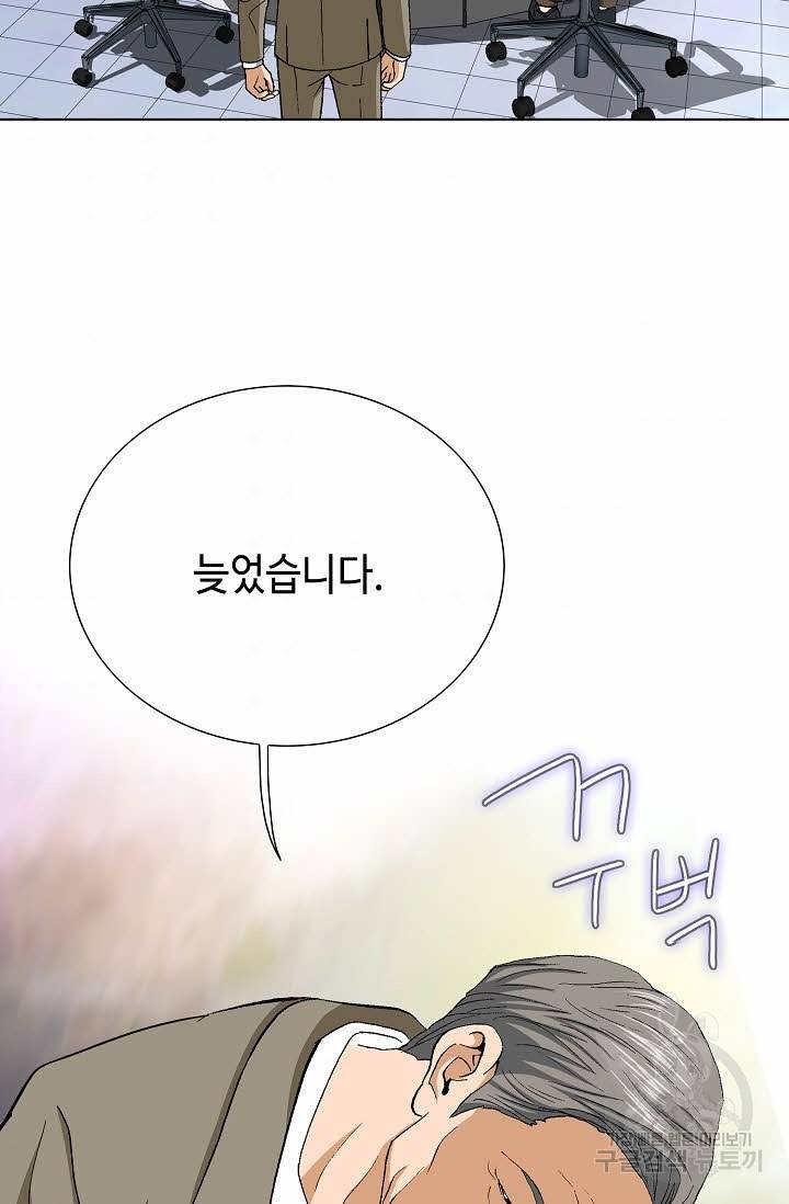 착한 남자 64화 53
