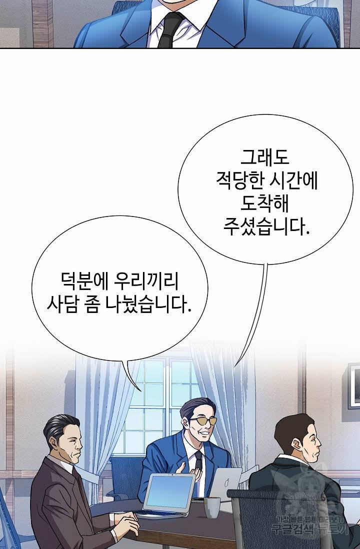 착한 남자 64화 55
