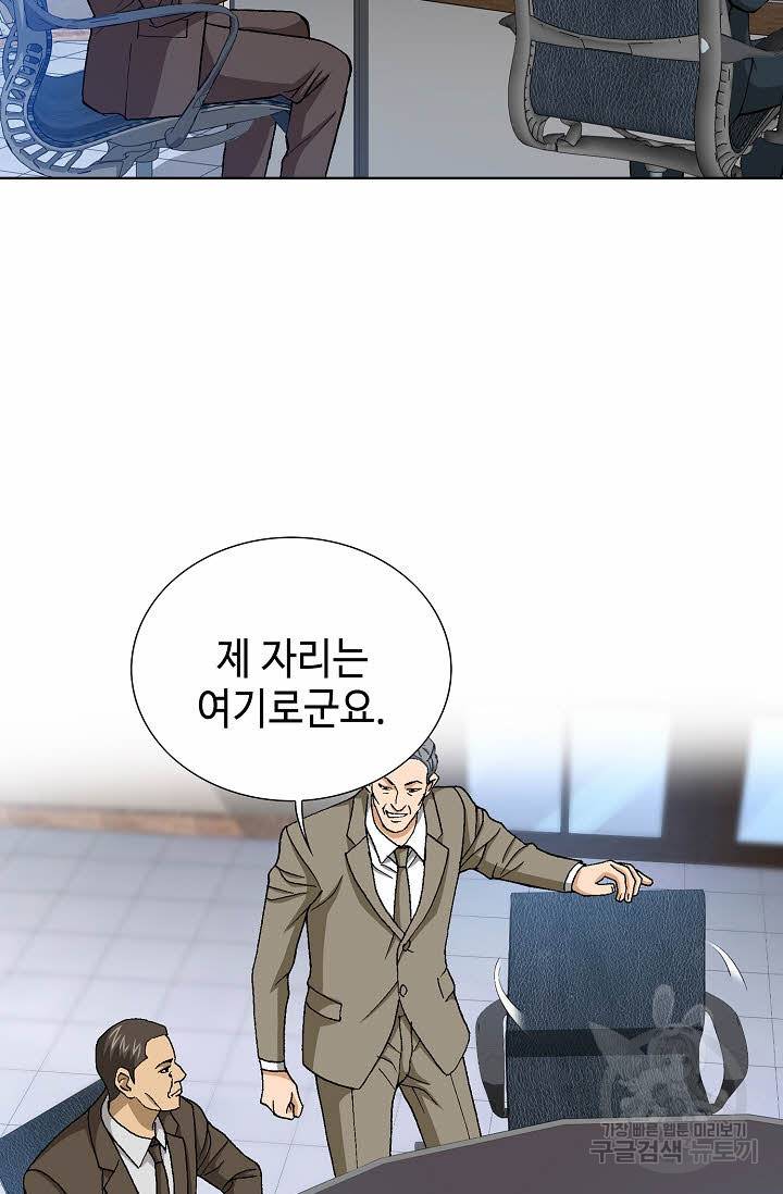 착한 남자 64화 56