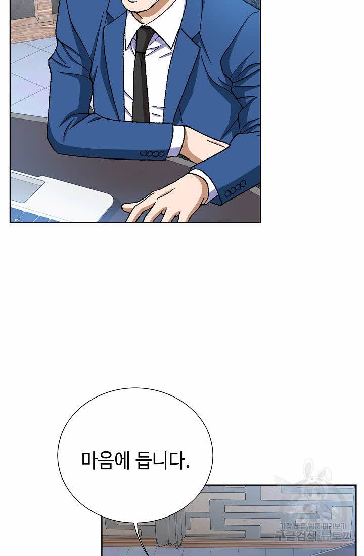 착한 남자 64화 58