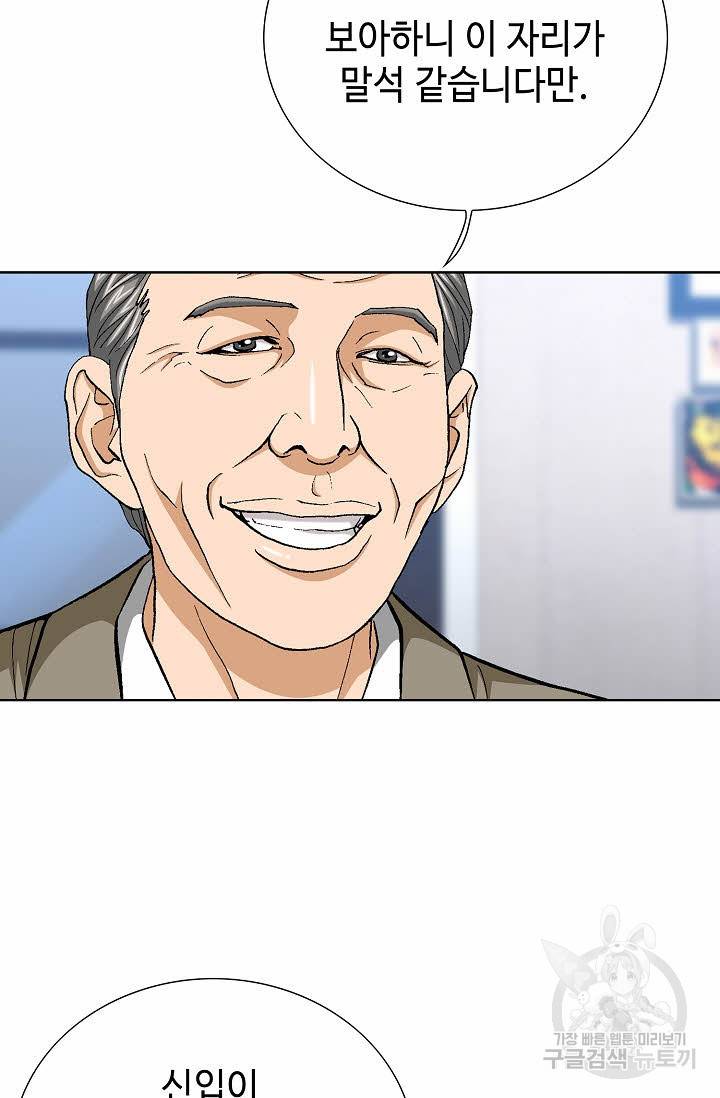 착한 남자 64화 60
