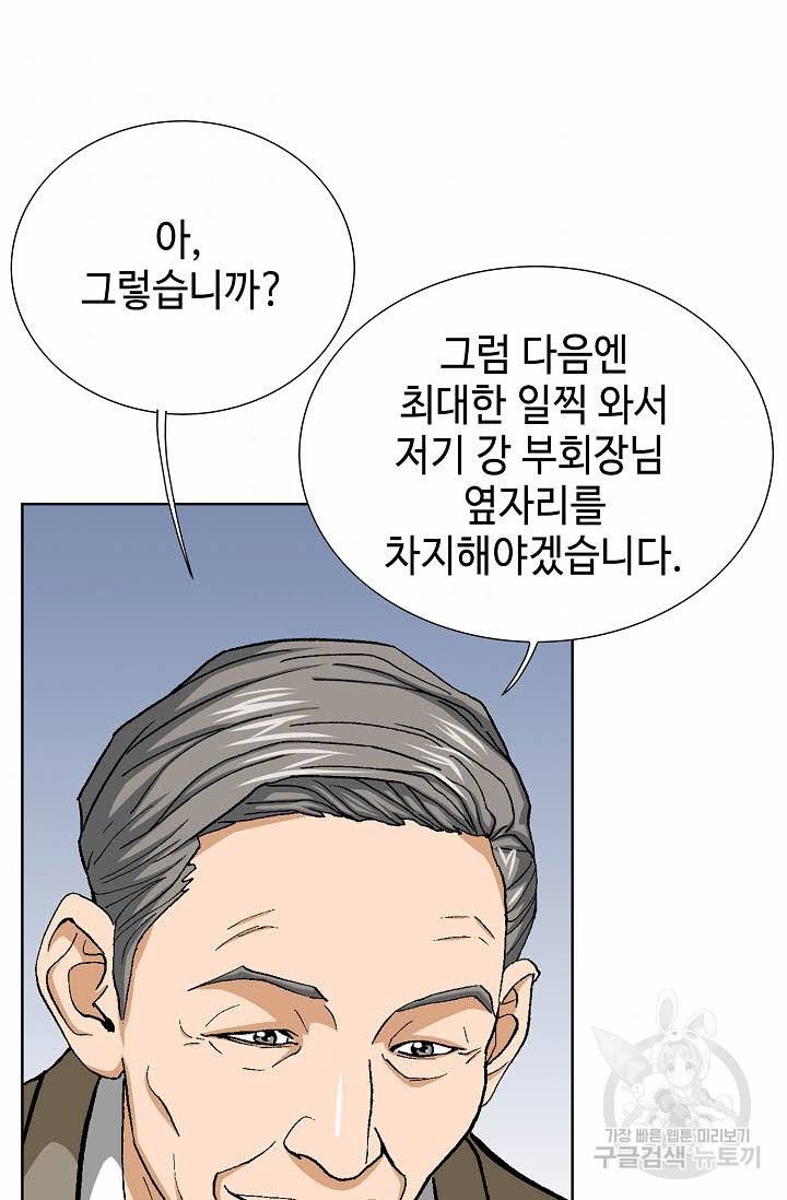 착한 남자 64화 63