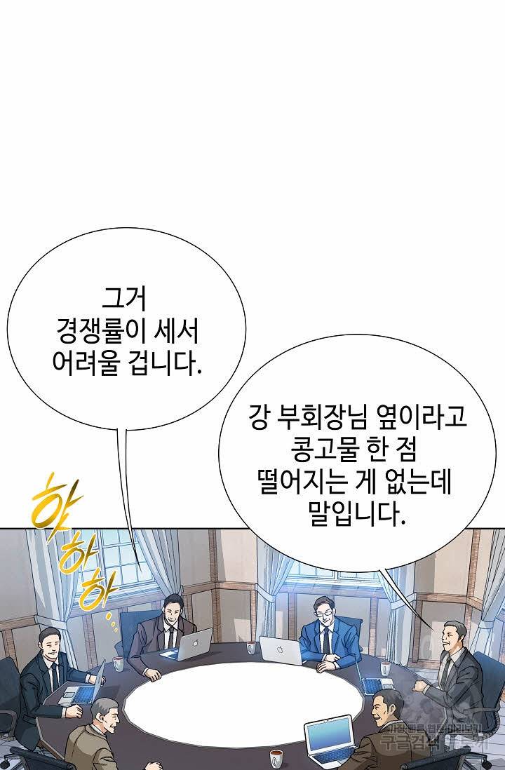 착한 남자 64화 65