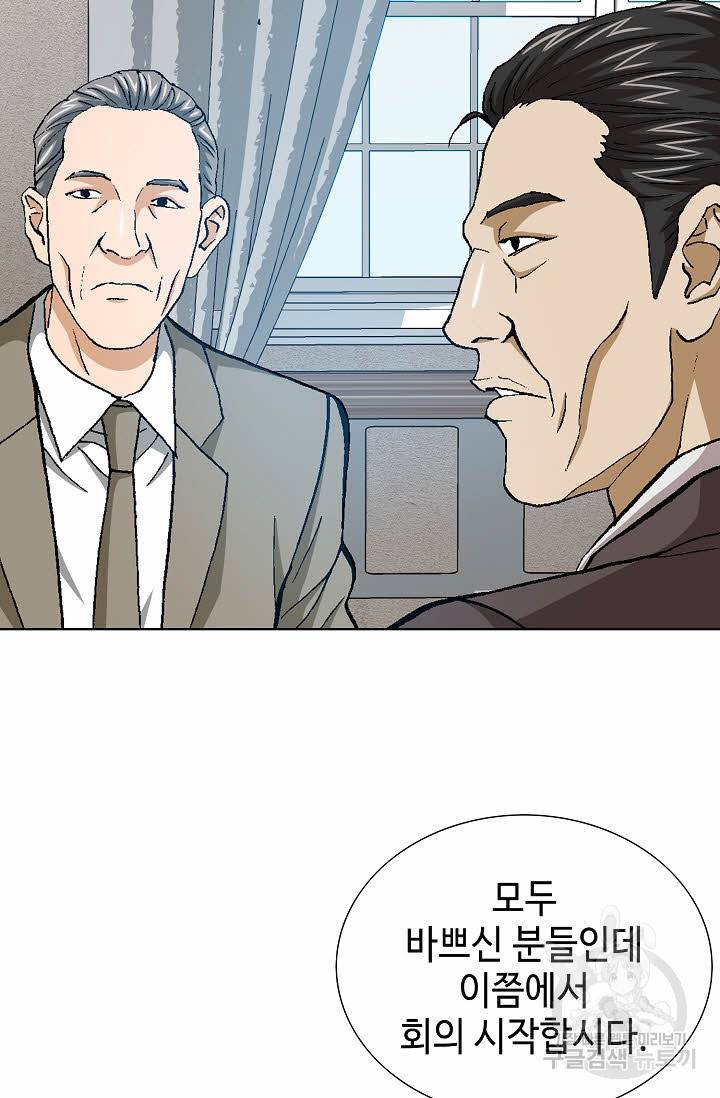 착한 남자 64화 68