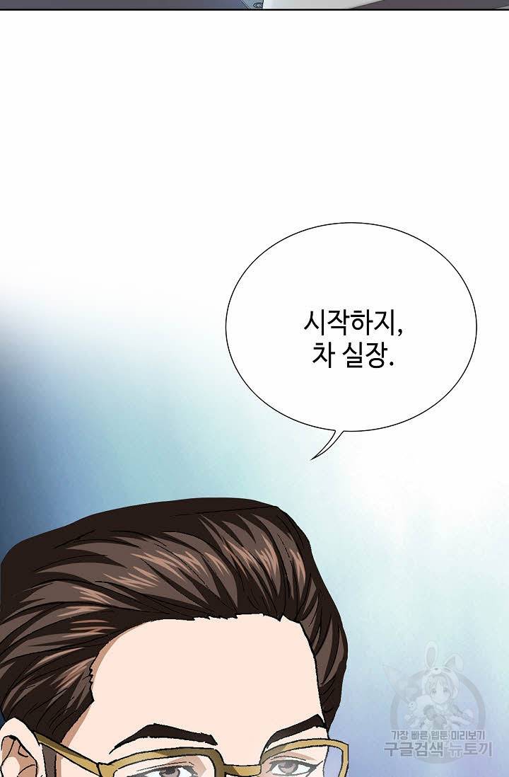 착한 남자 64화 71