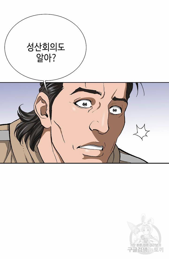 착한 남자 64화 75