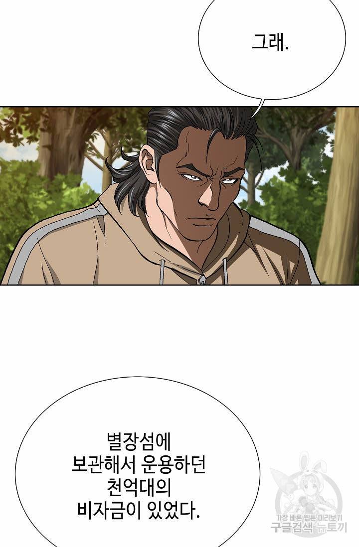 착한 남자 64화 80