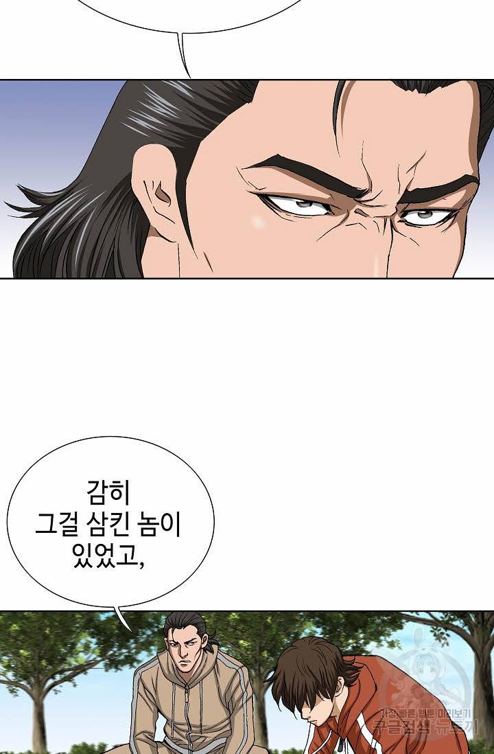 착한 남자 64화 81