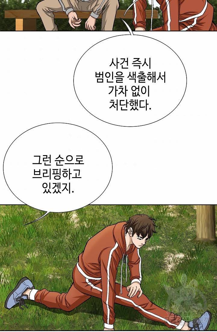착한 남자 64화 82