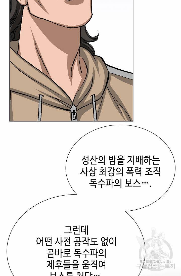 착한 남자 64화 86