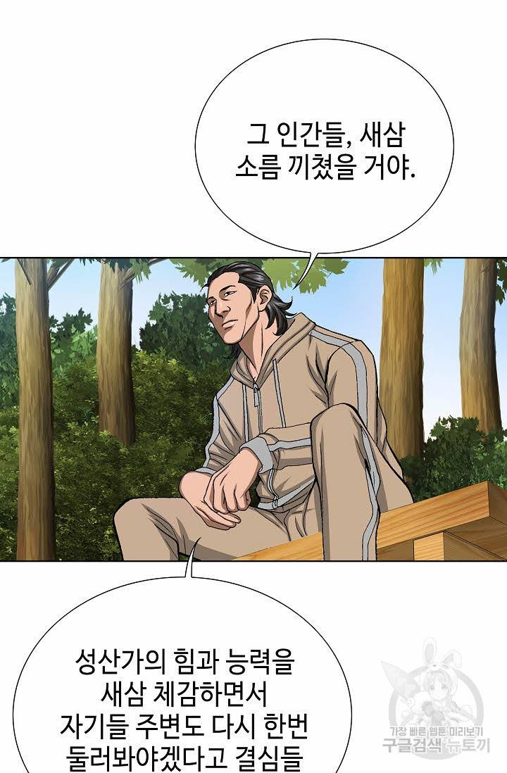 착한 남자 64화 88