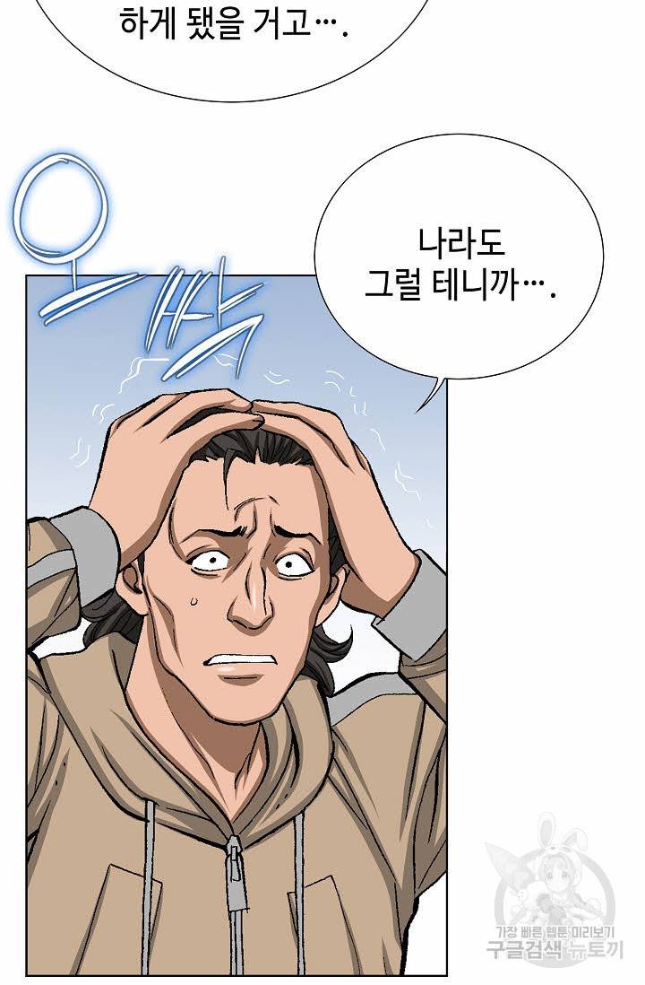 착한 남자 64화 89