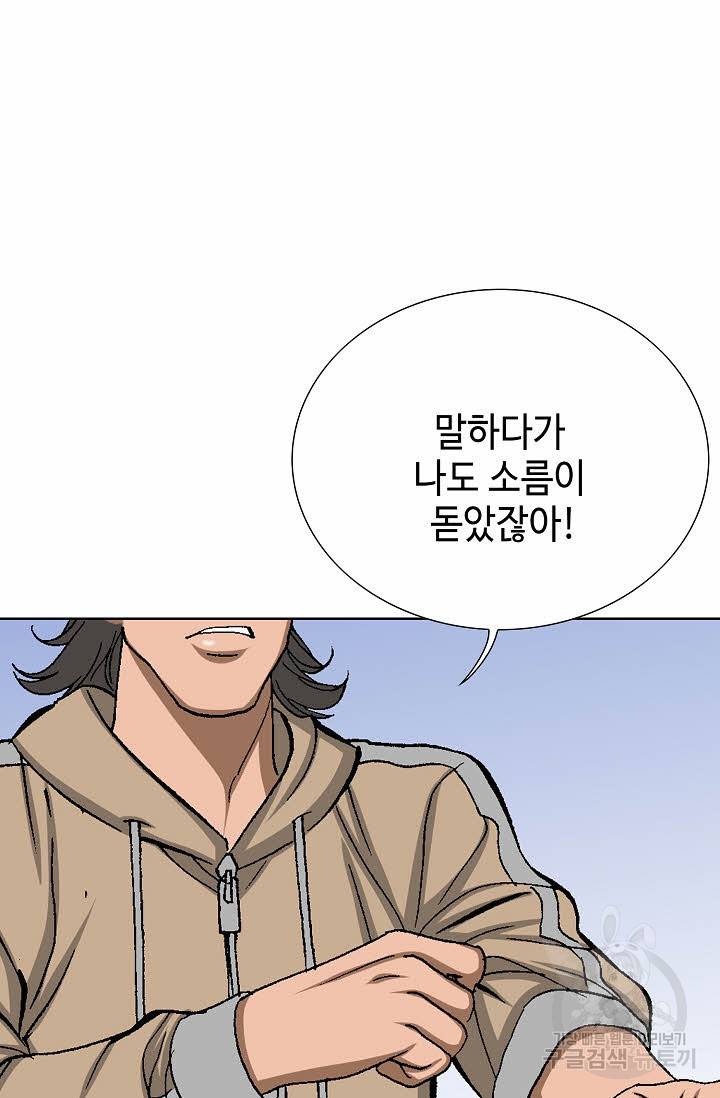 착한 남자 64화 90