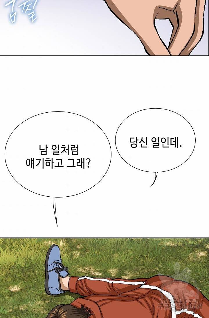 착한 남자 64화 92