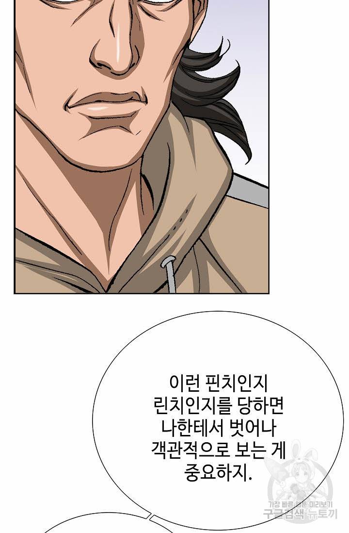 착한 남자 64화 94