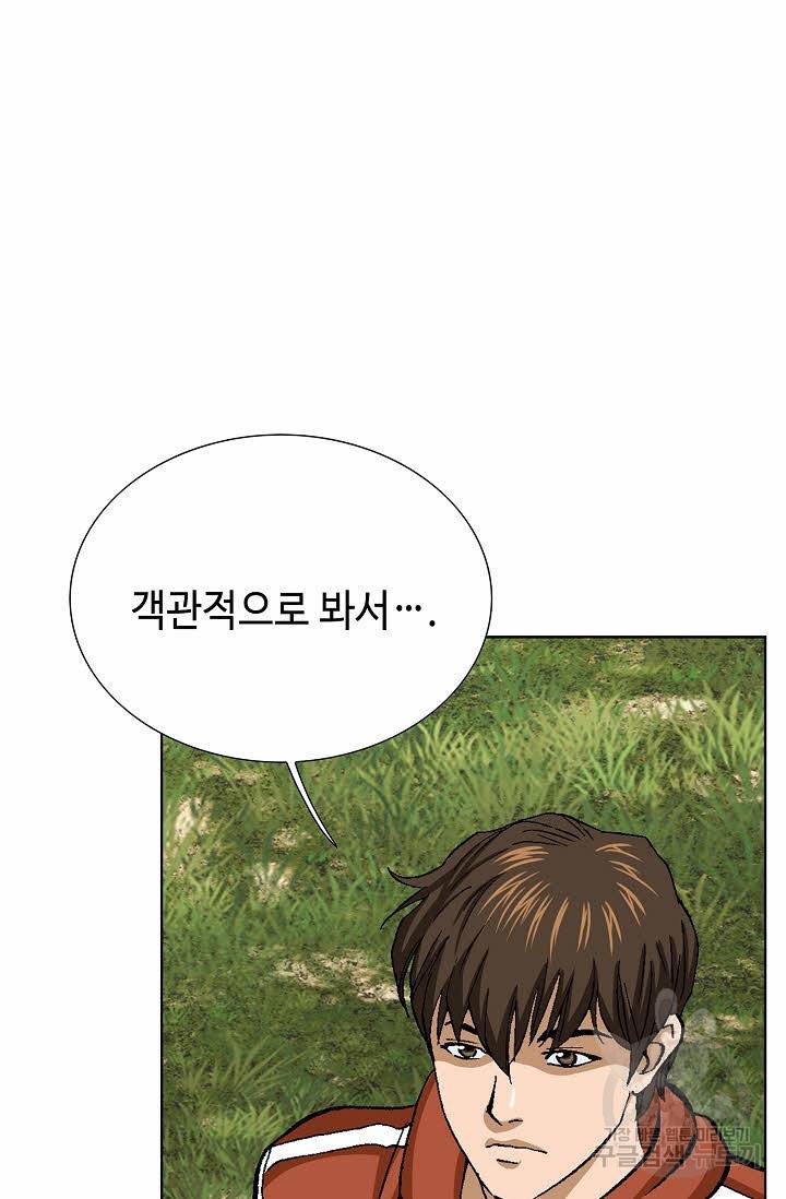 착한 남자 64화 97