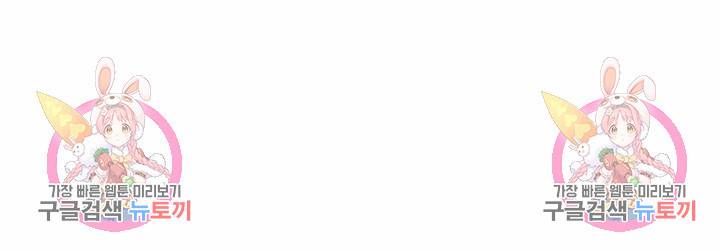 착한 남자 64화 103